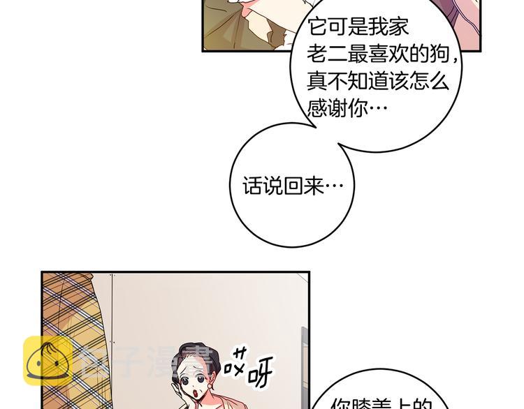 第5话 帮忙抓狗68