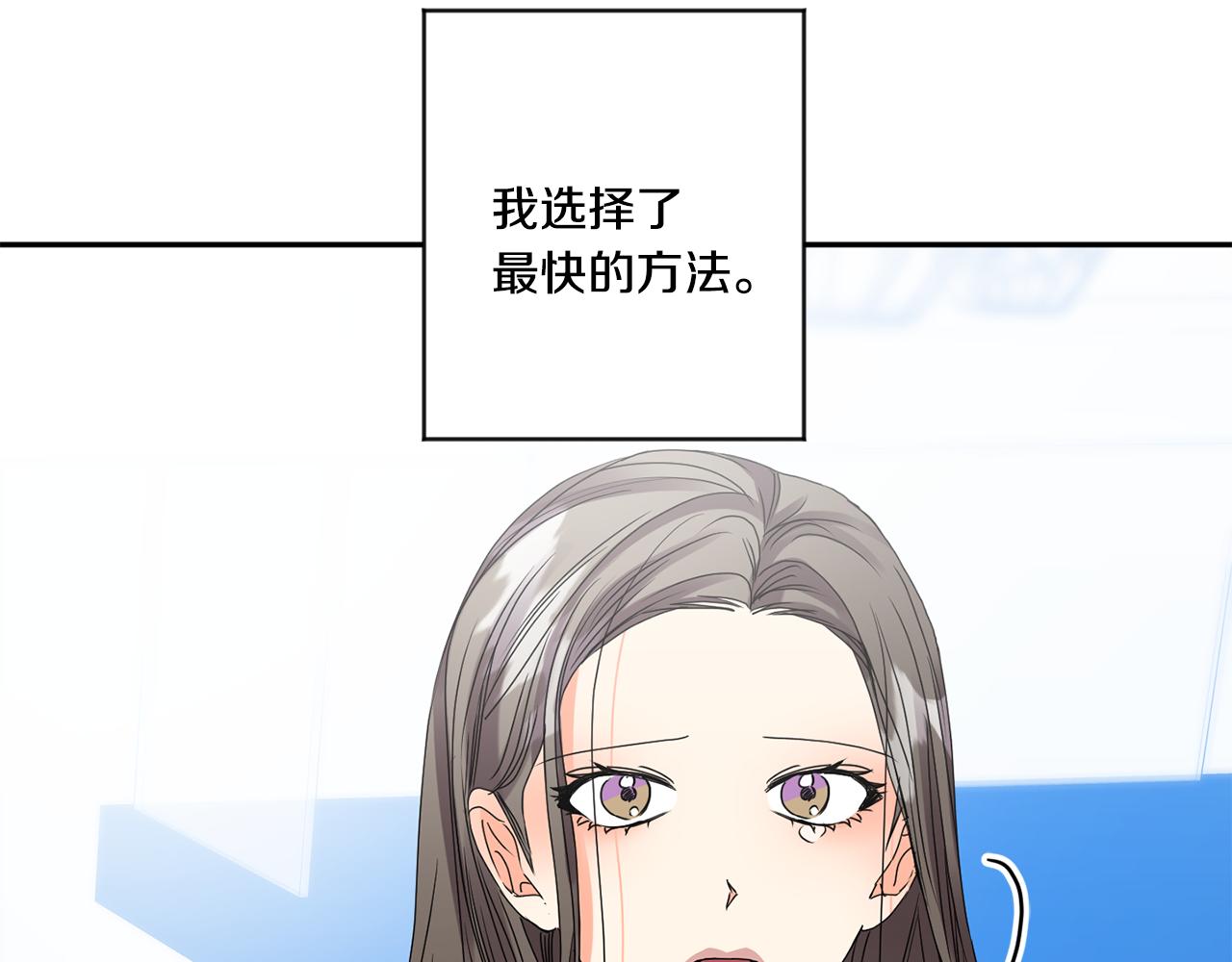 第40话 果断拒绝96