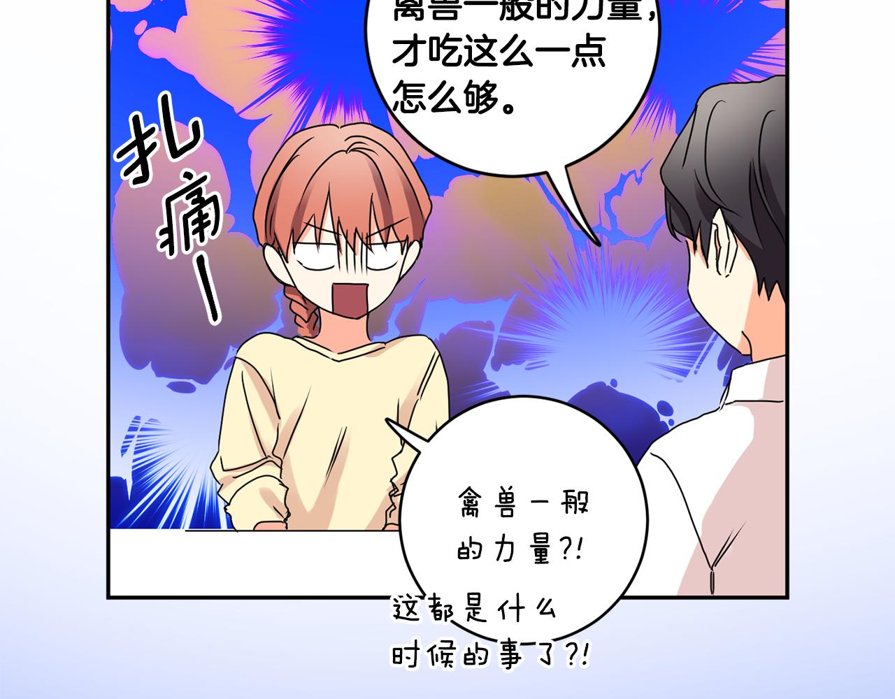 第35话 吃醋vs害羞39