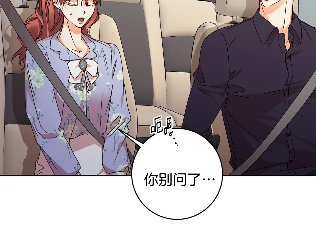 第81话 家庭聚会30