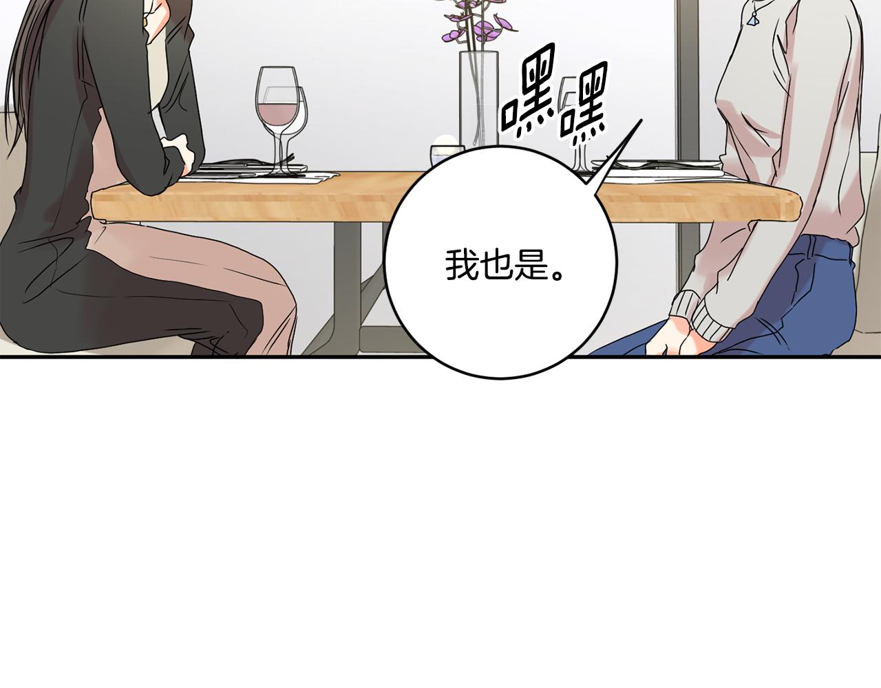 第30话 故意试探44