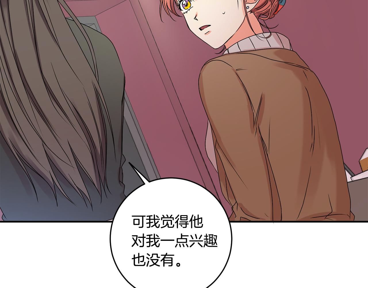 第30话 故意试探84