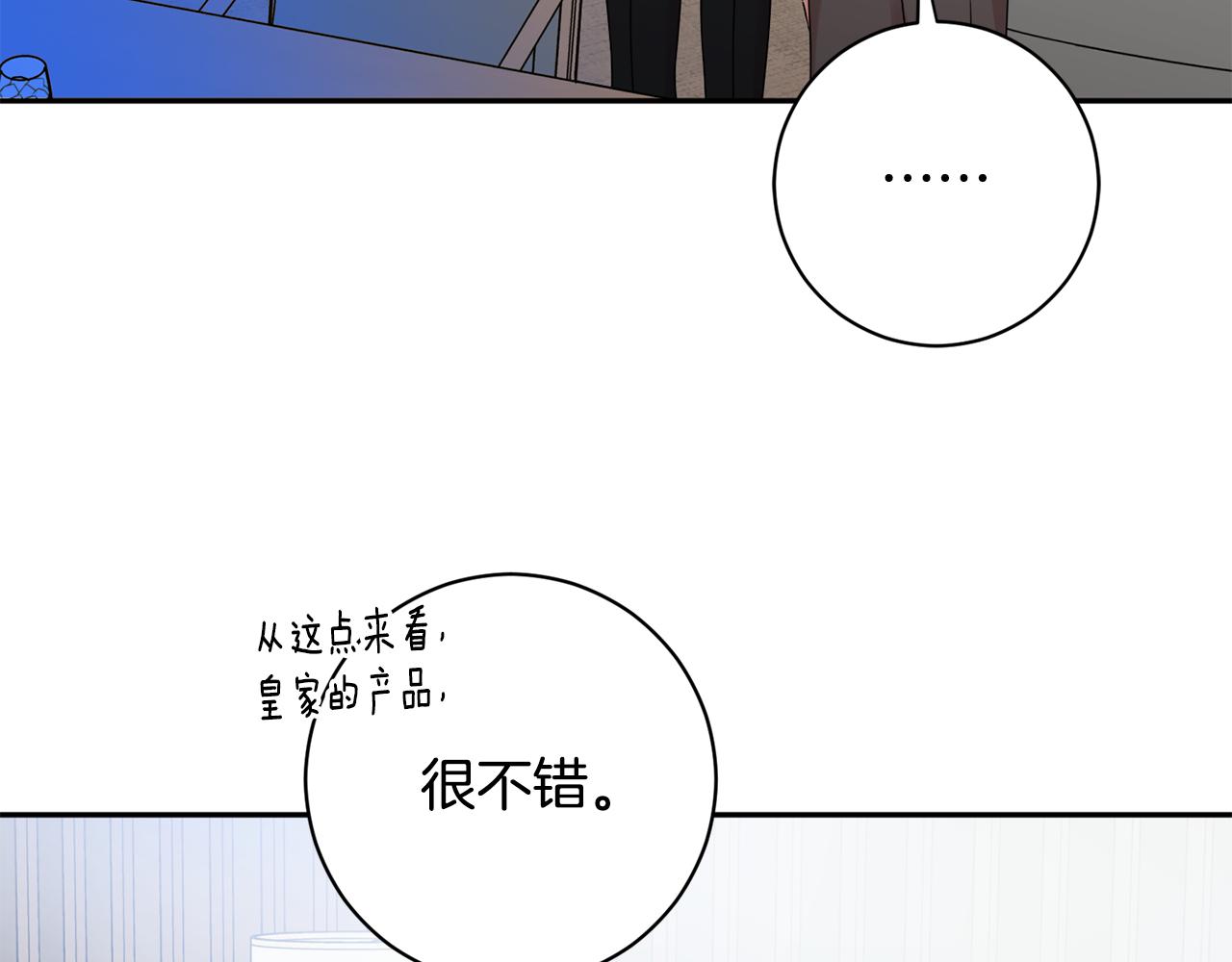 第79话 得到认可57