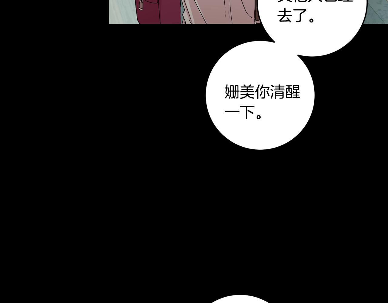 第17话 我们逃课吧16