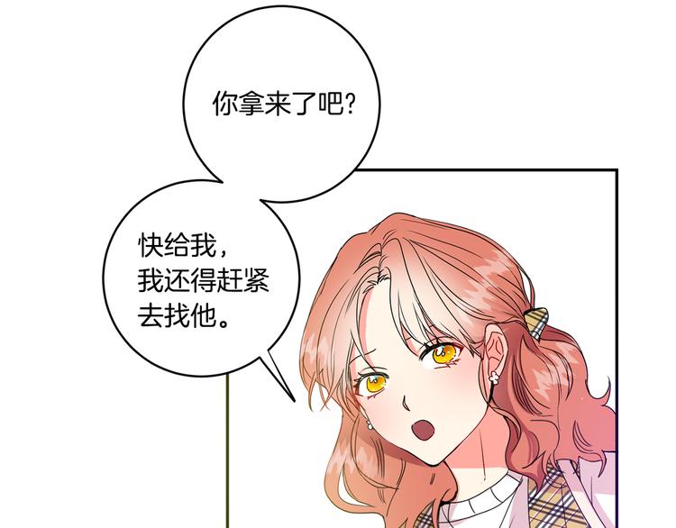 第4话 拿下学长108