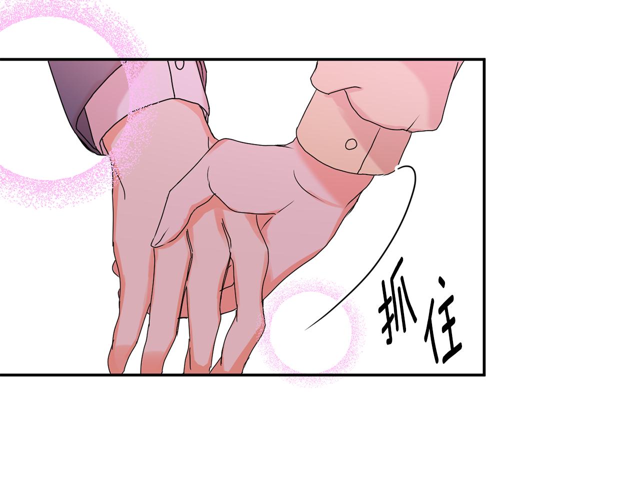 第32话 利用我就好30