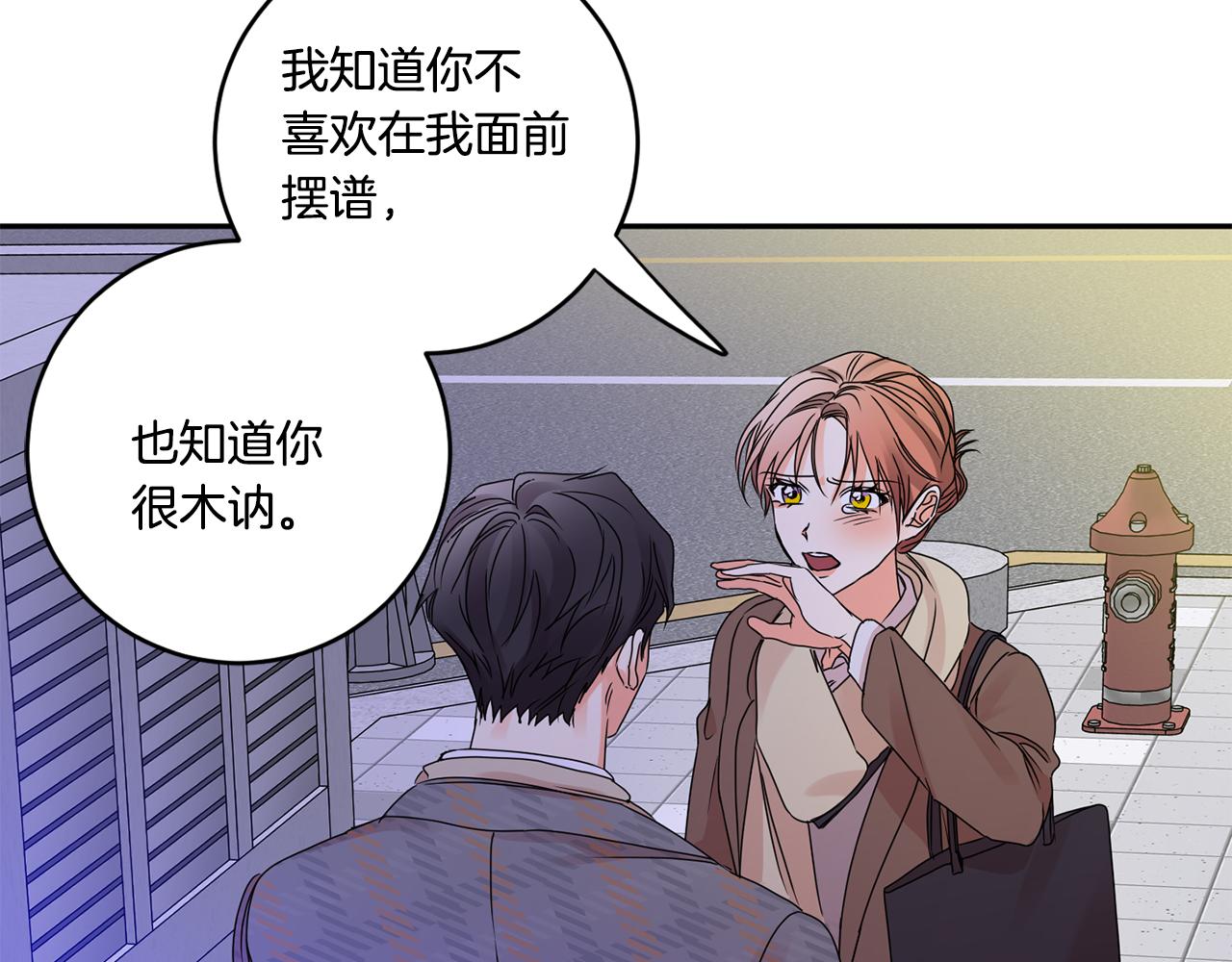 第50话 误会&amp;和好75