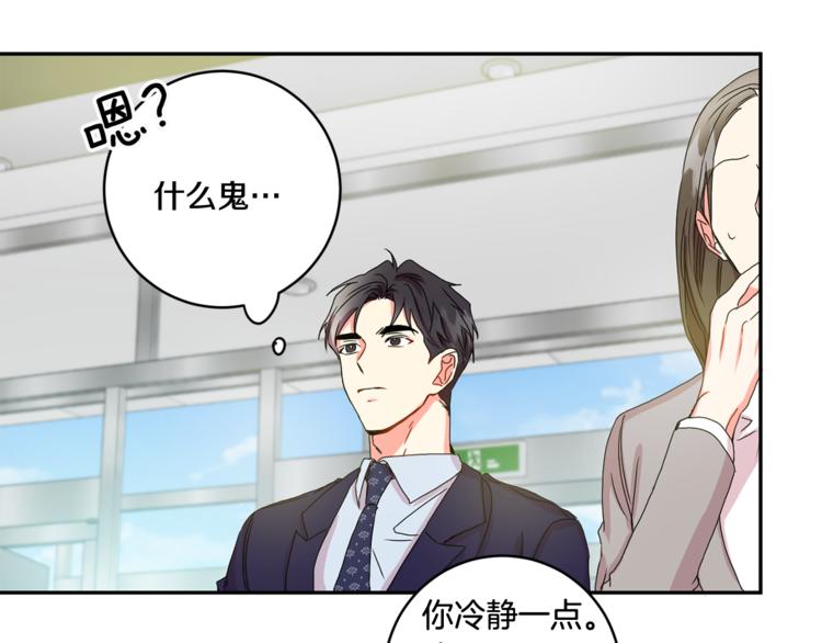 第15集 意外接吻79