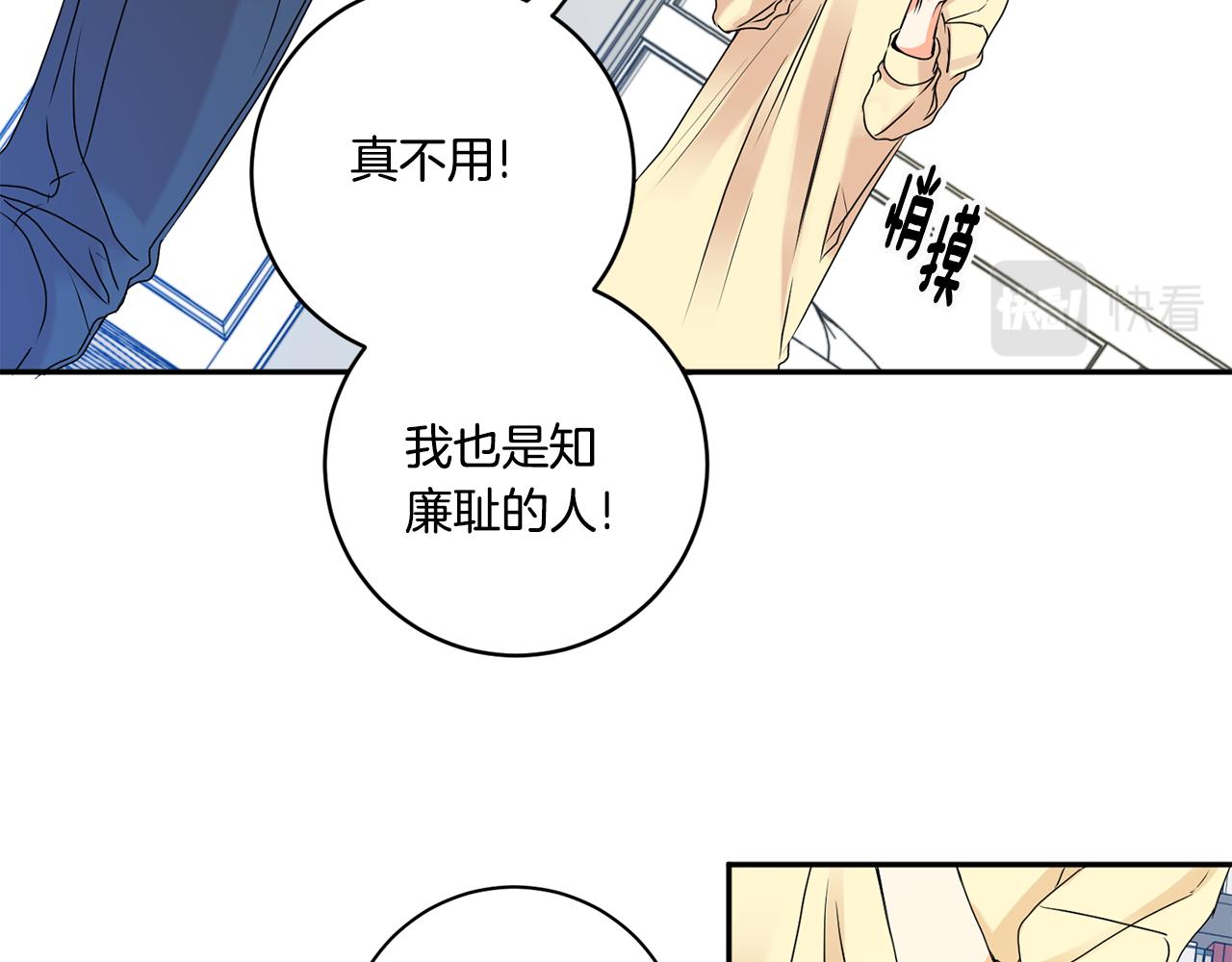 第36话 内心混乱39