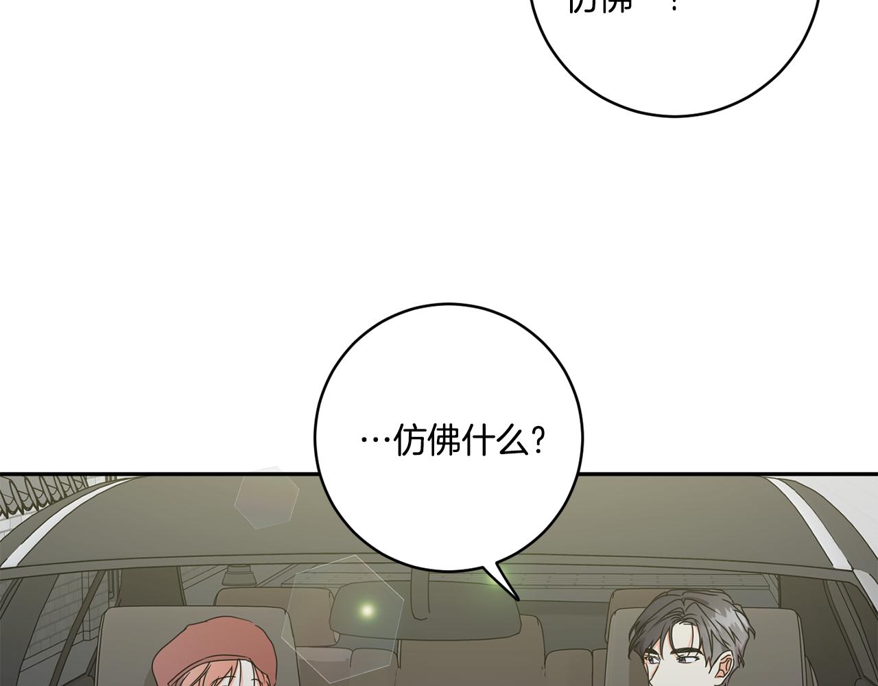 第46话 见家长53