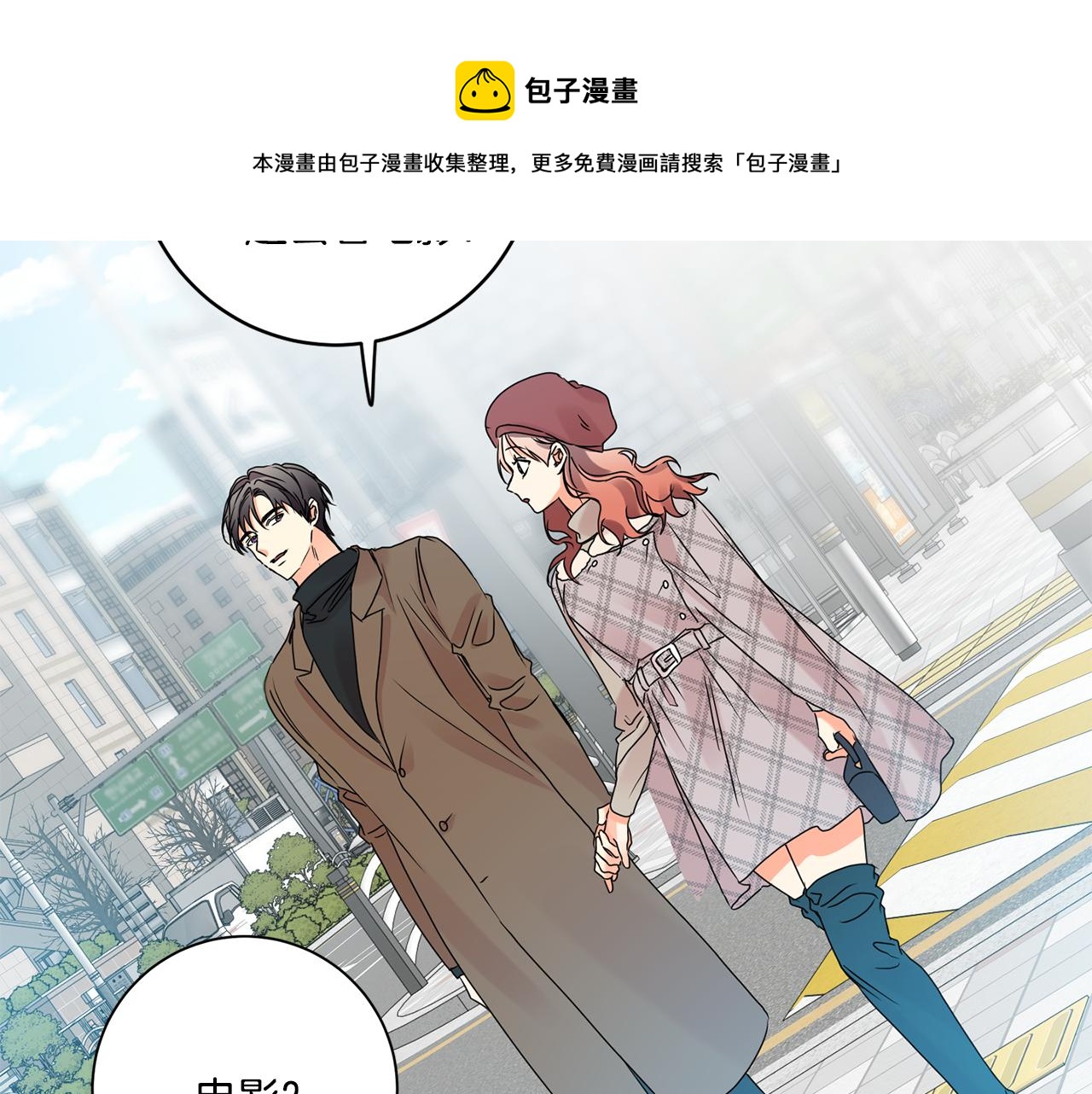 第45话 正式交往108