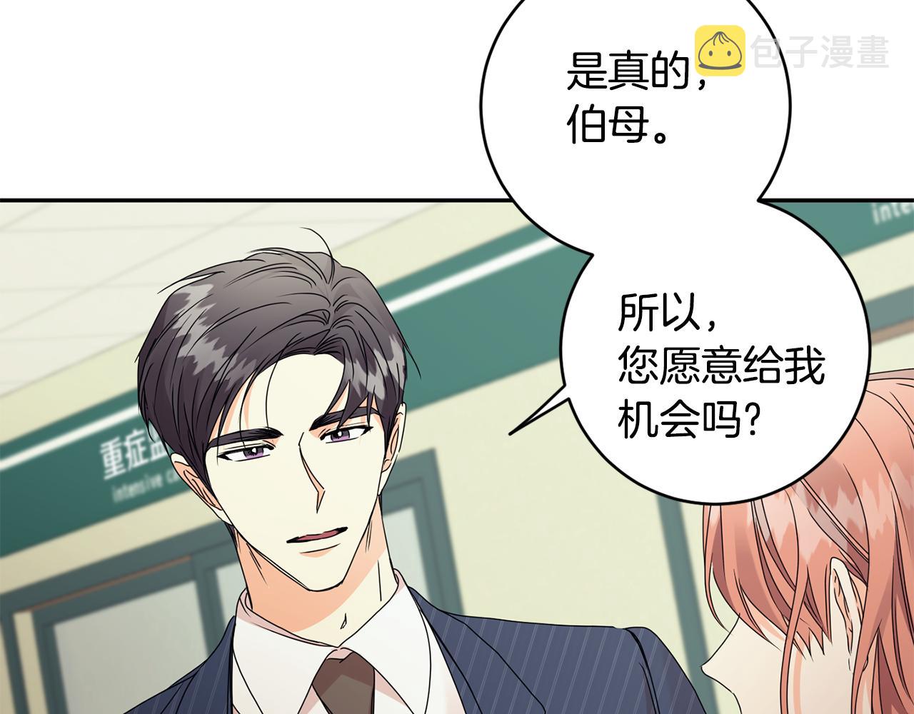 第64话 学长来上班53