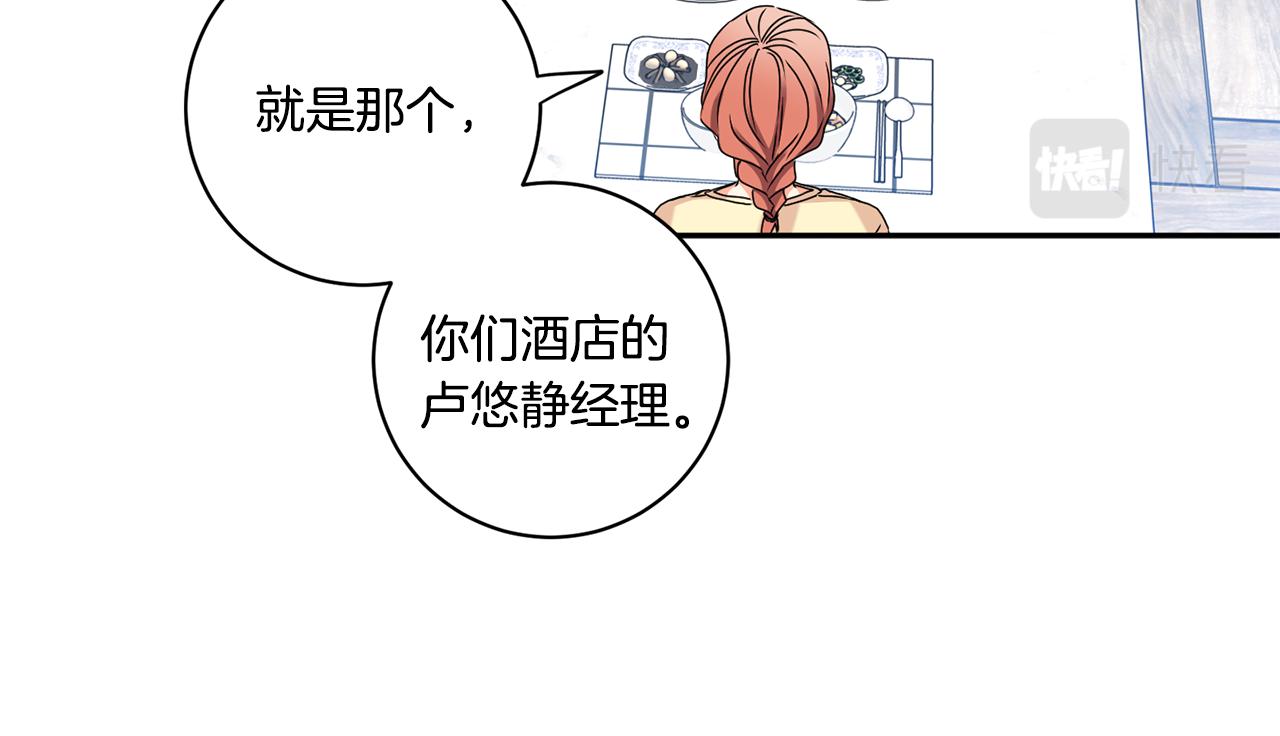 第35话 吃醋vs害羞82