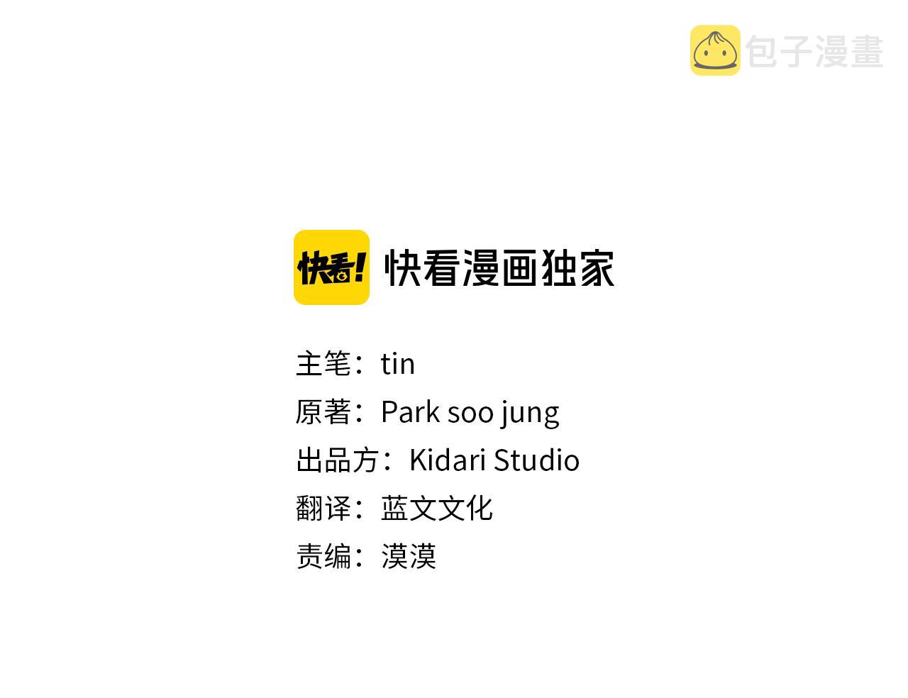 第17话 我们逃课吧2