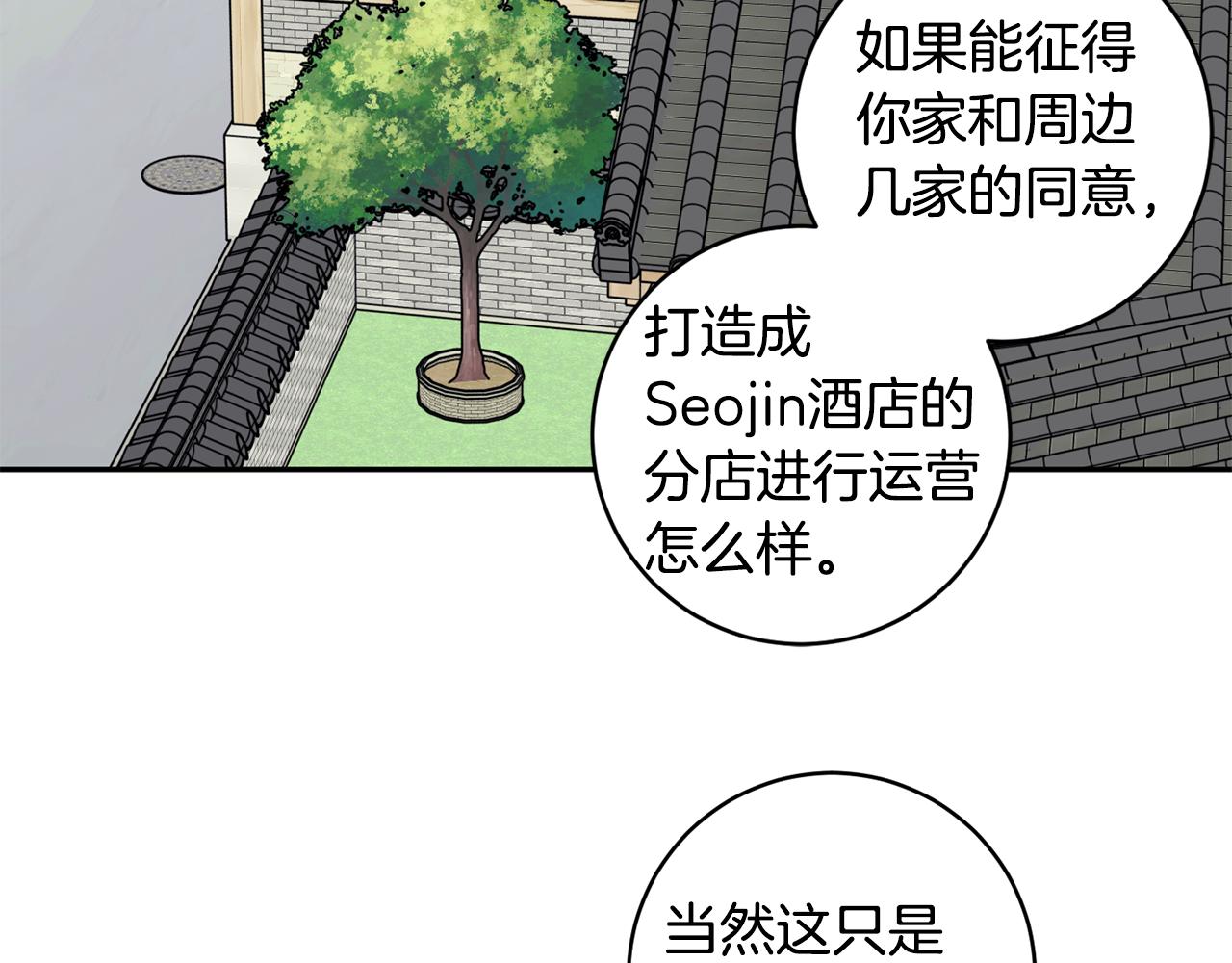 第65话 纠结79