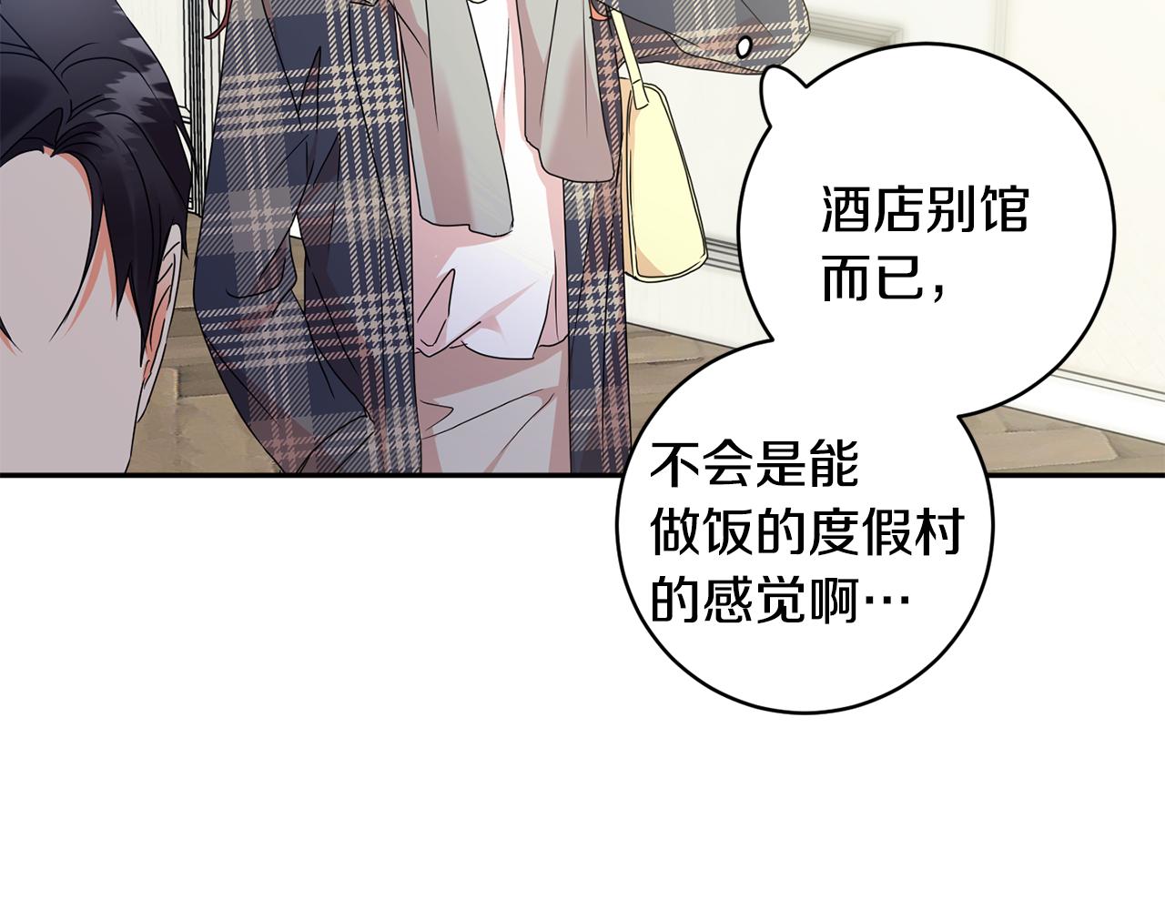 第85话 我们的家103