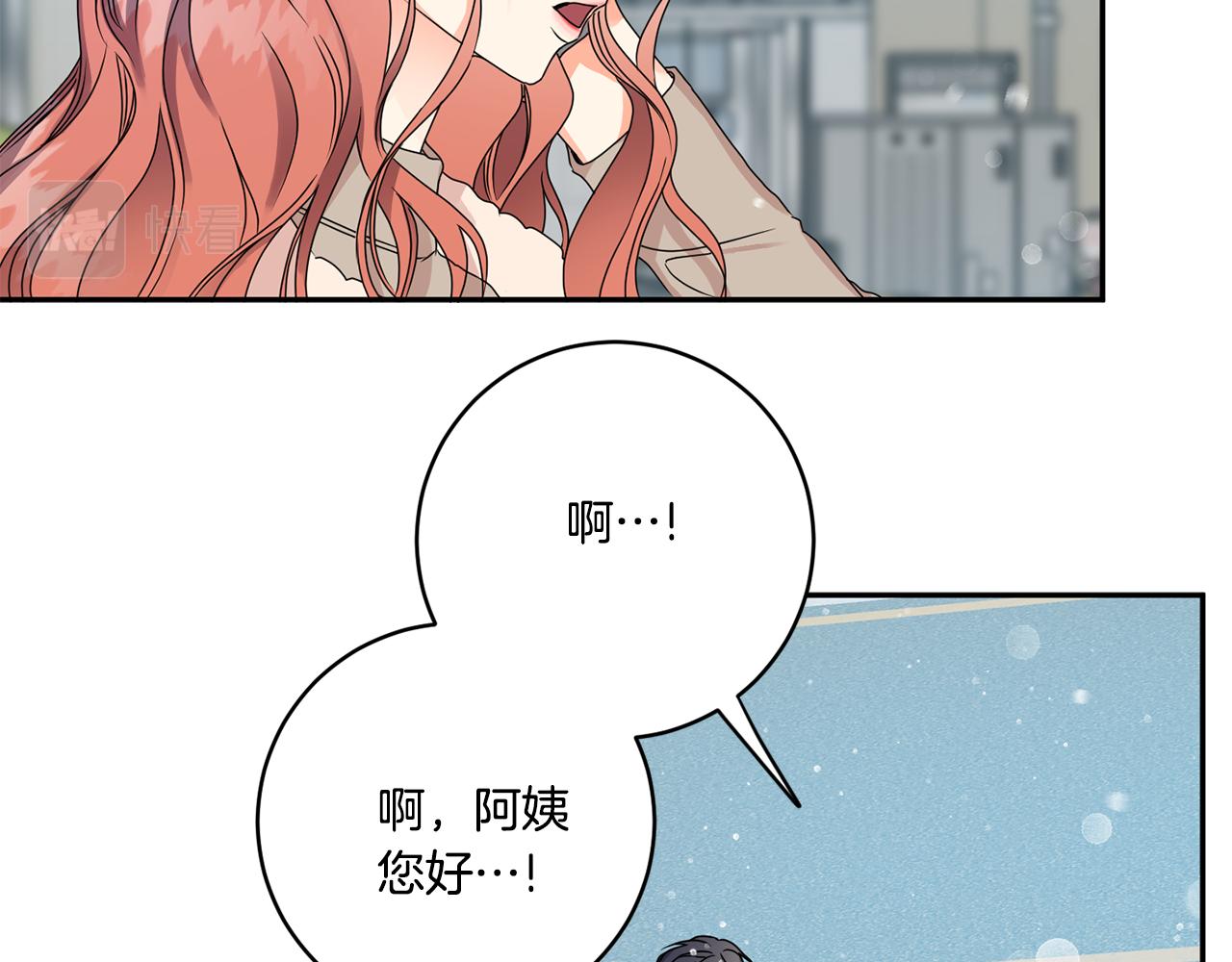 第46话 见家长9