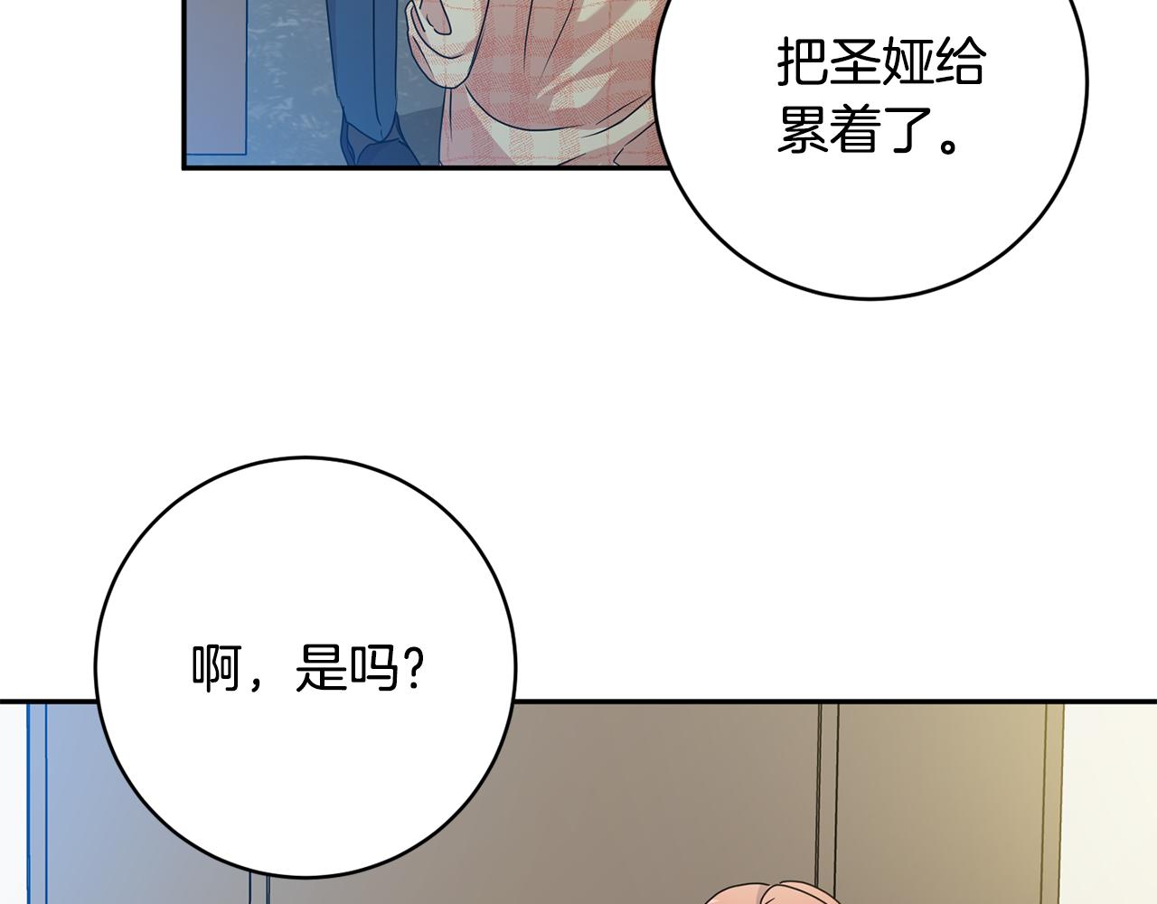 第91话 迎来新生命22