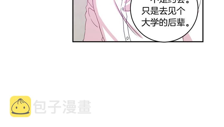 第3话 有男朋友了89
