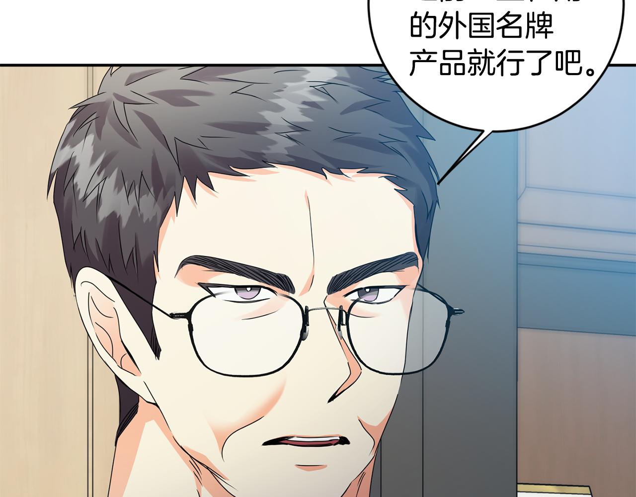 第79话 得到认可41
