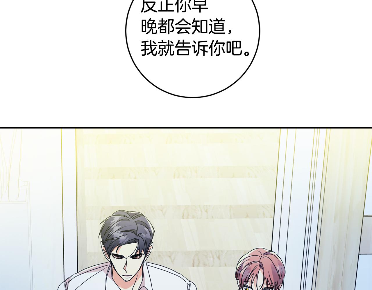 第64话 学长来上班128