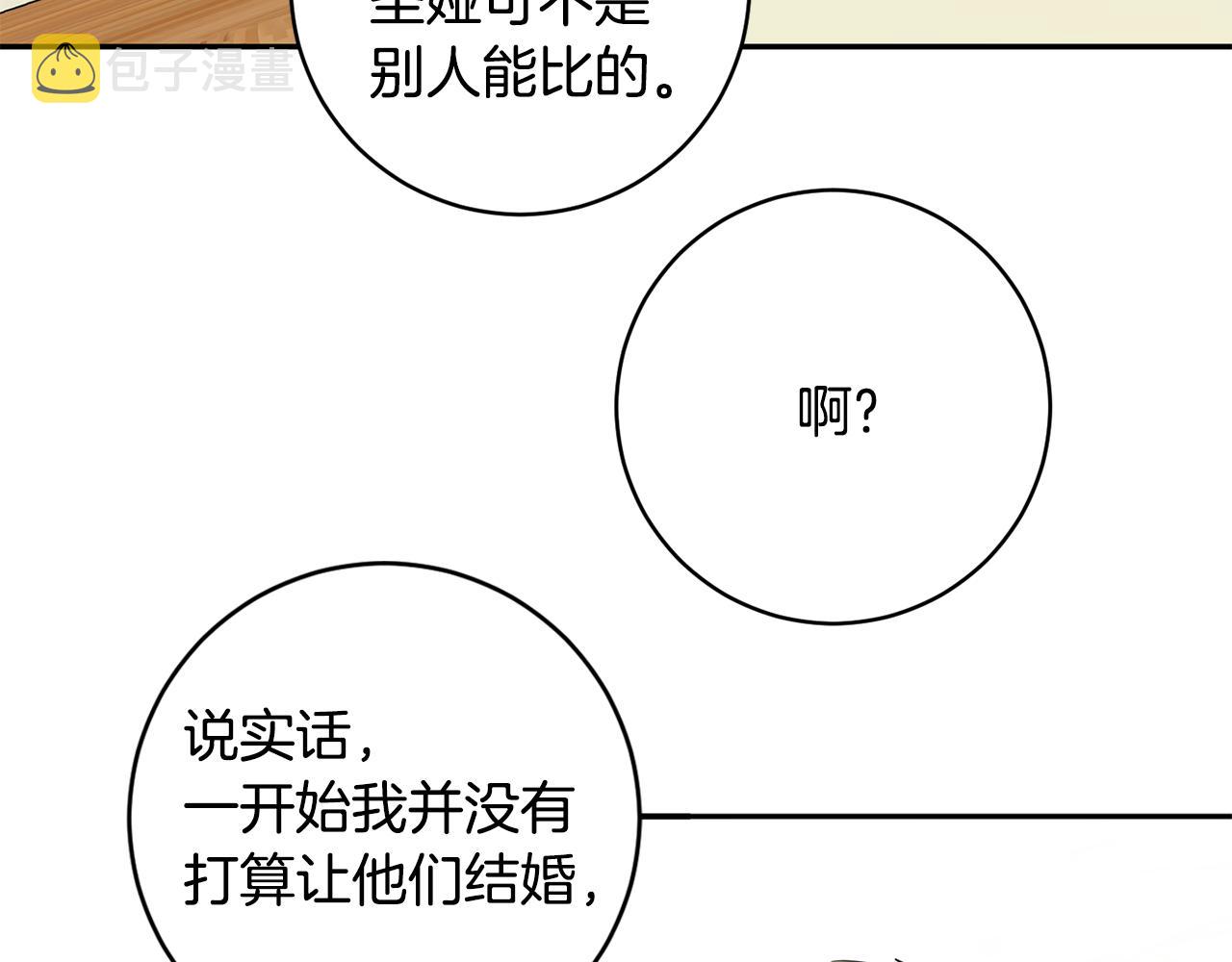 第87话 婚礼111