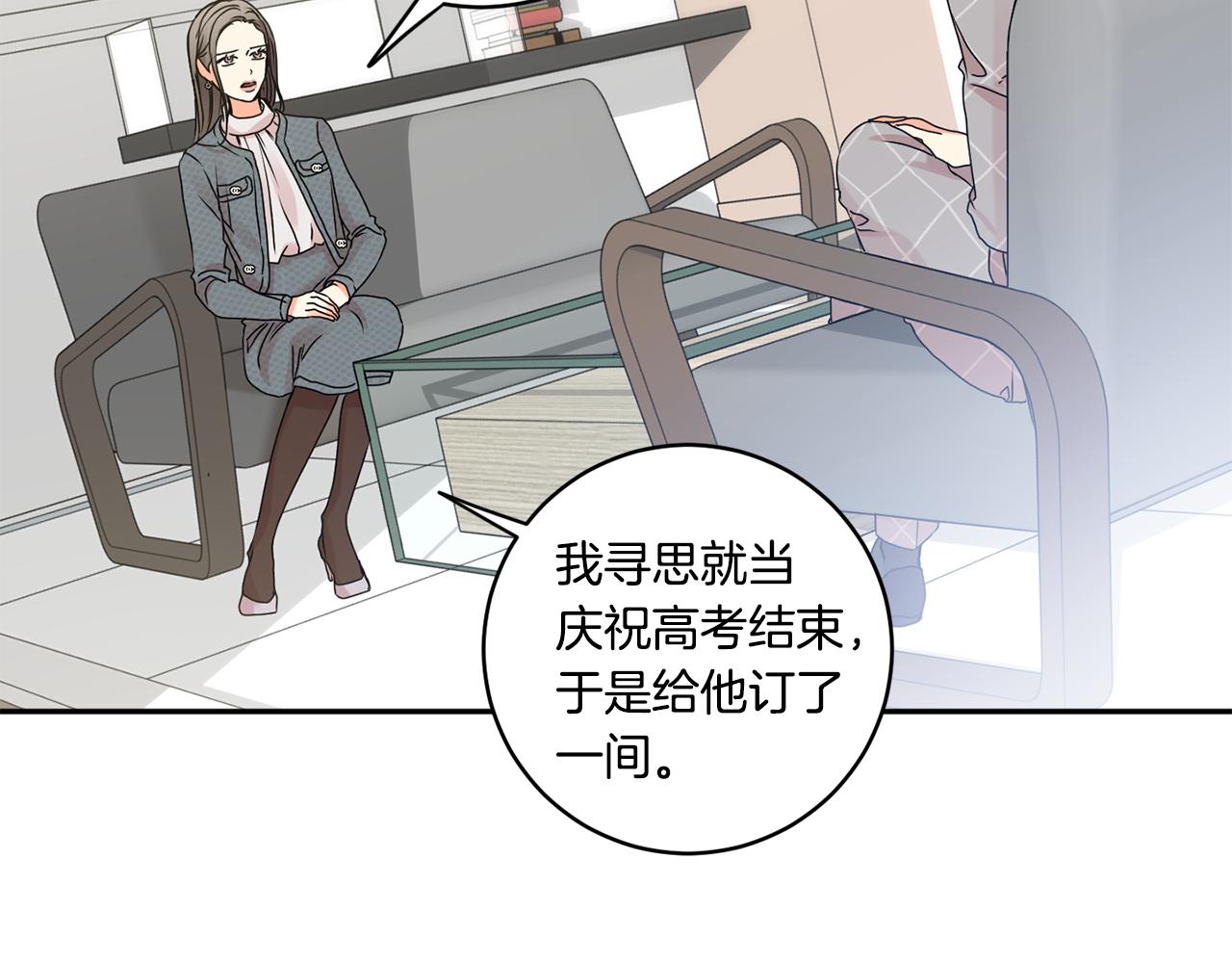 第40话 果断拒绝24