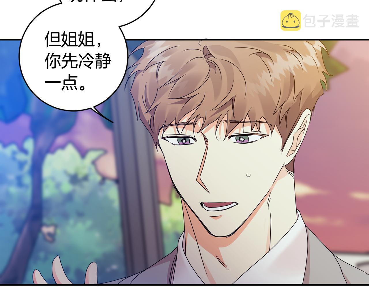 第73话 俊秀的解释88