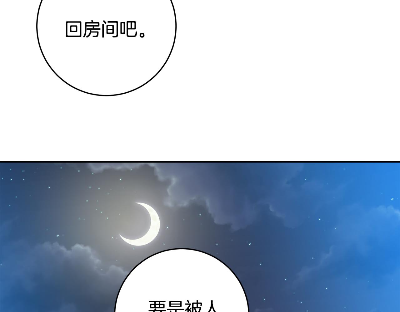 第90话 只有你跟我76