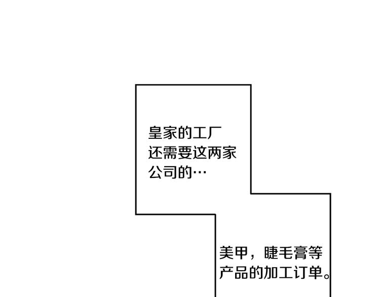第6话 求人碰壁70