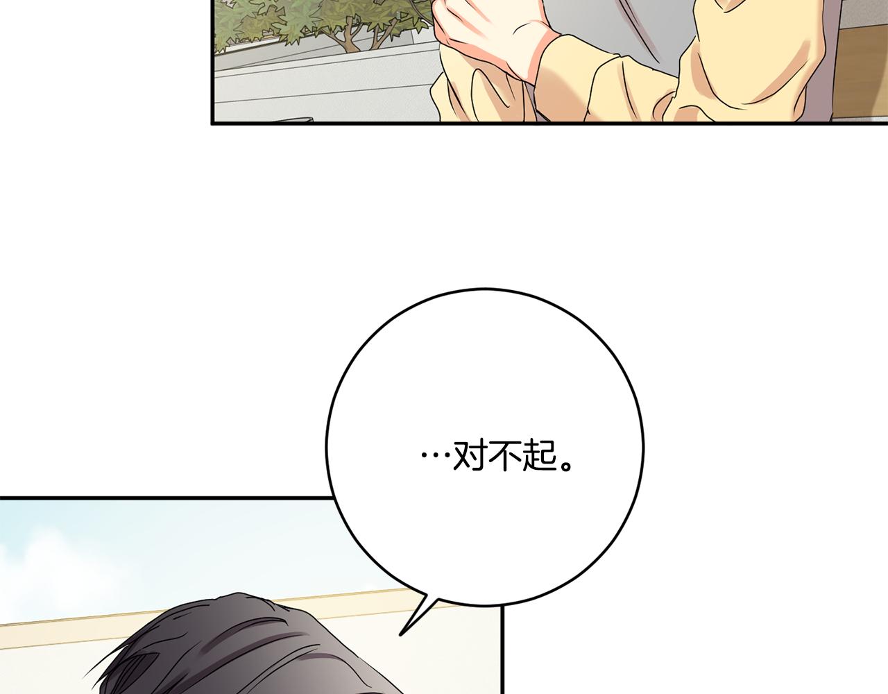 第32话 利用我就好49