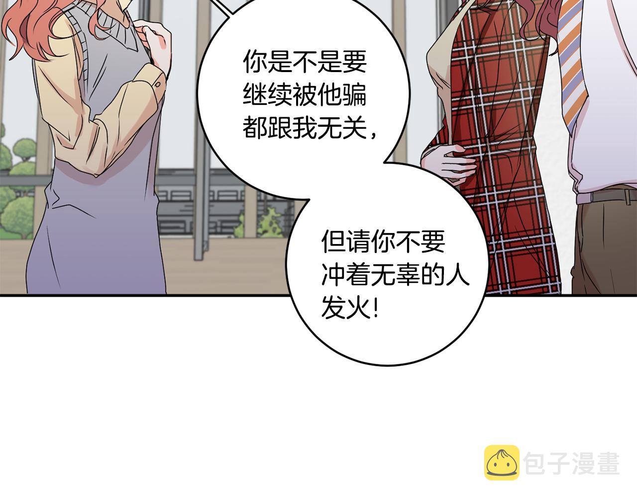 第31话 虐渣男71