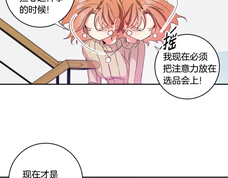 第9集 是我太保守吗84
