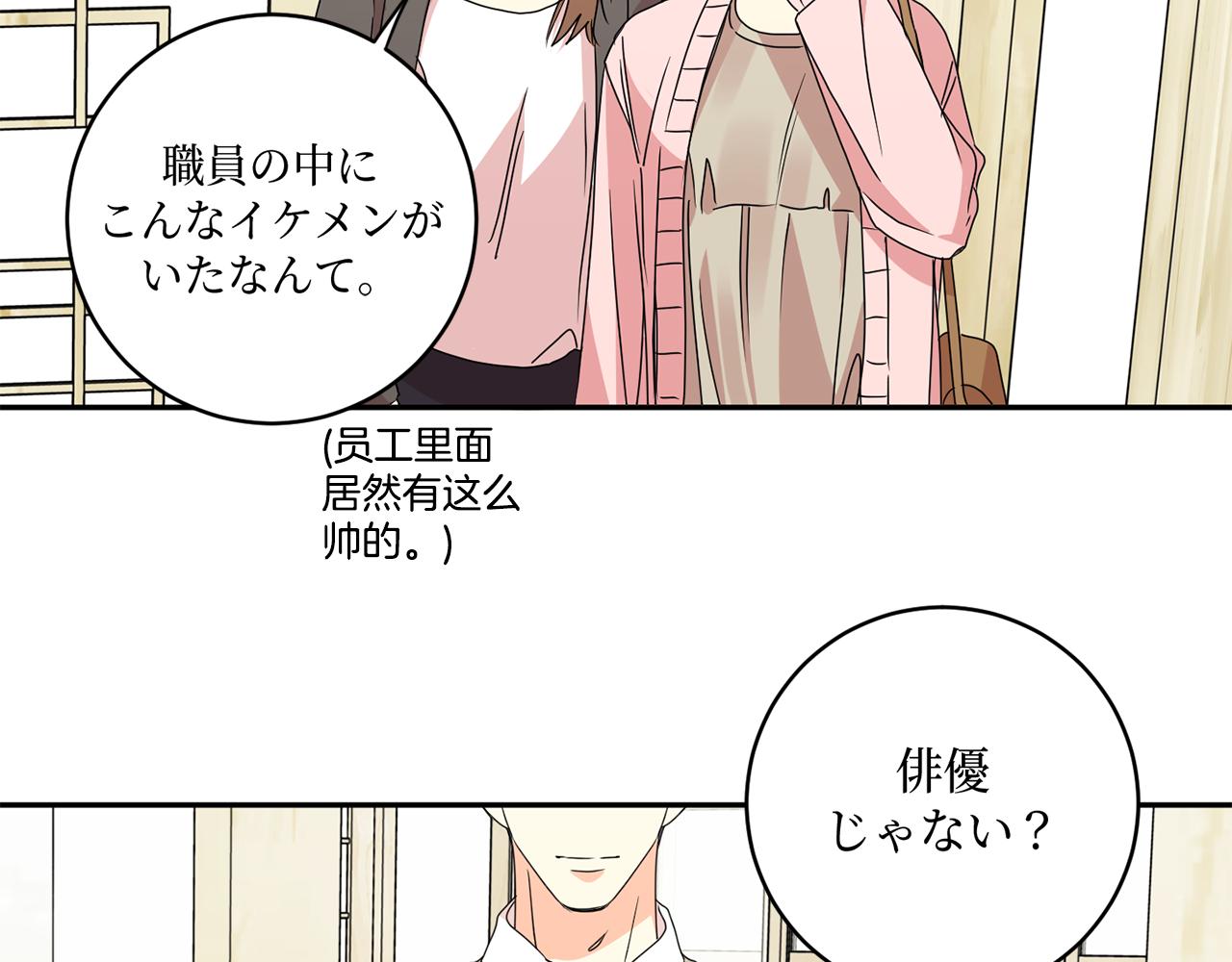 第64话 学长来上班90