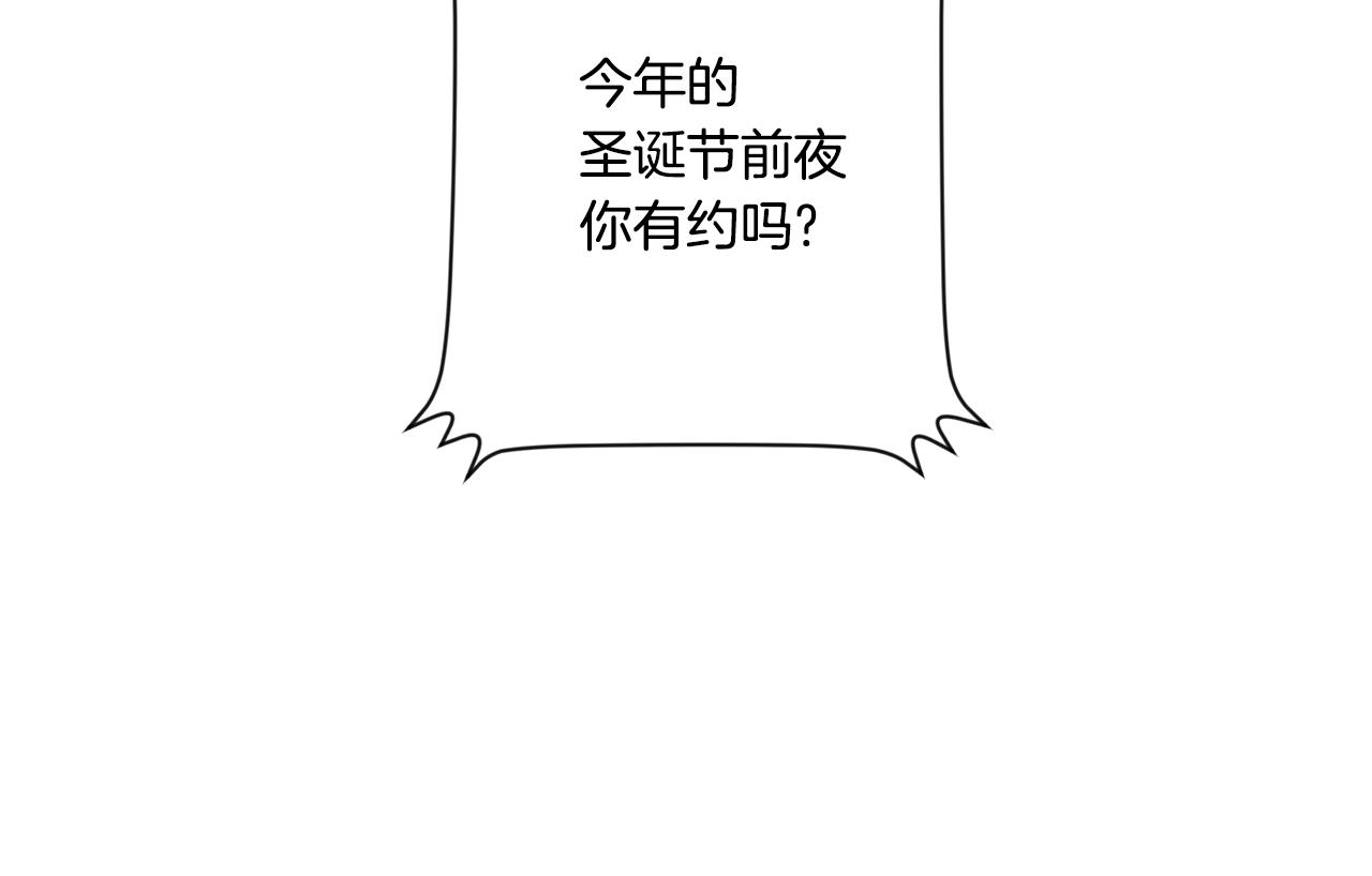 第41话 平安夜约会8
