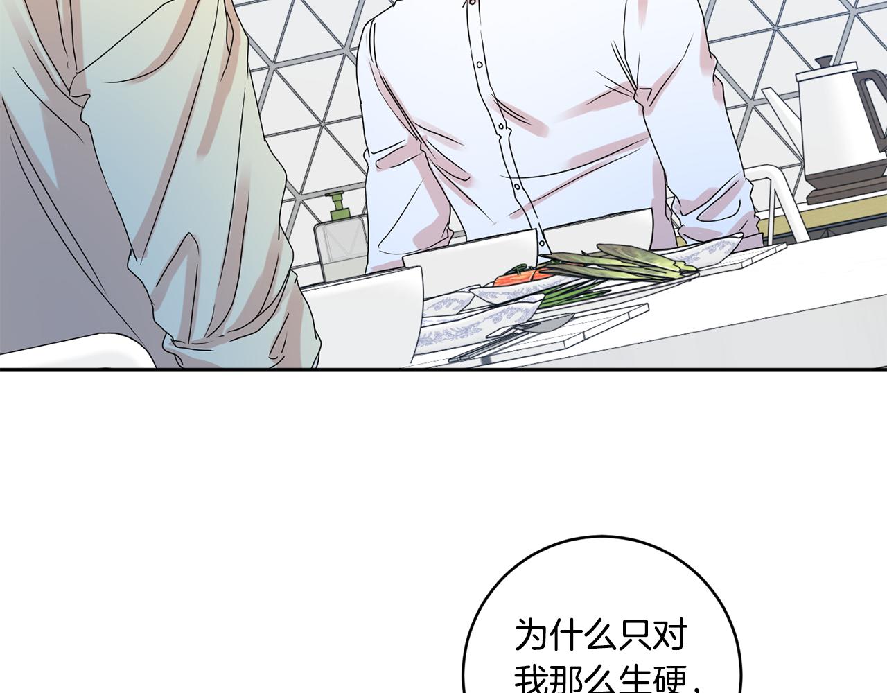 第35话 吃醋vs害羞79
