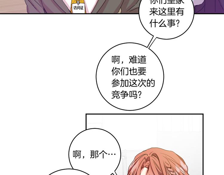 第6话 求人碰壁59