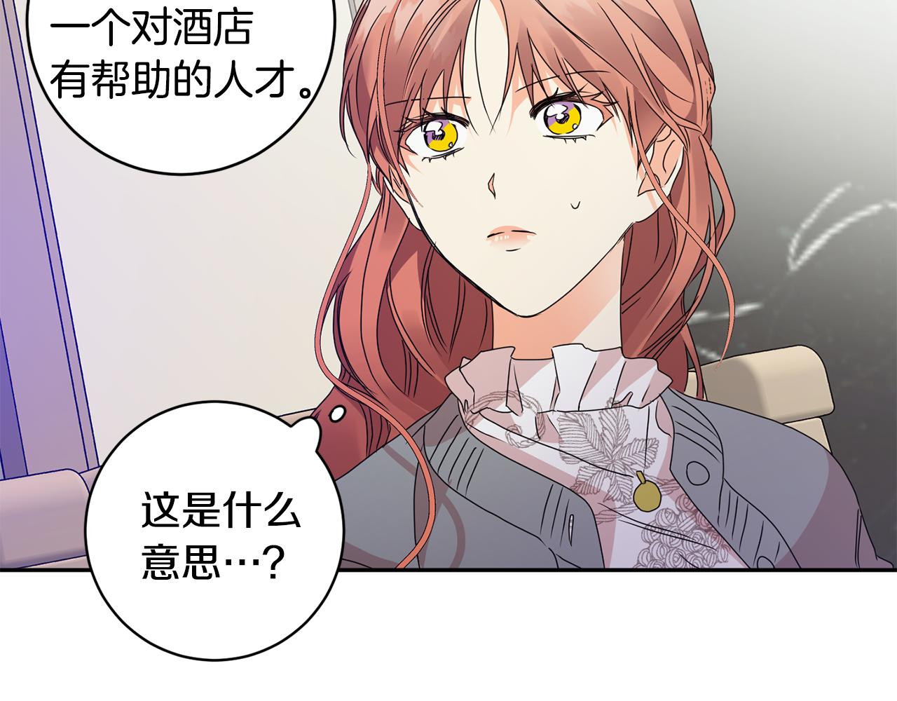第69话 见董事长121