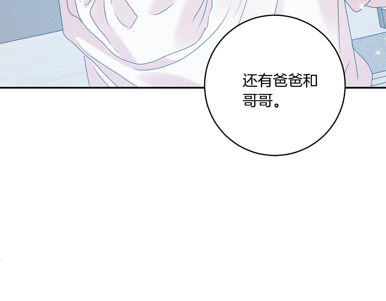 第45话 正式交往135