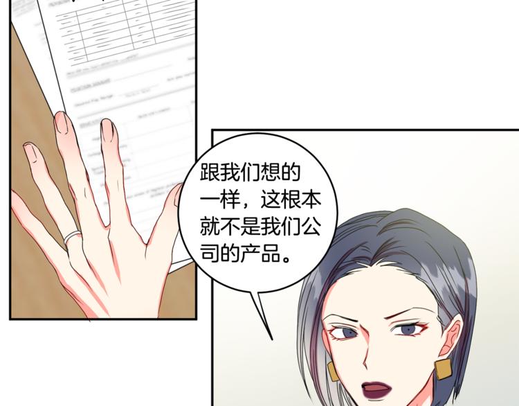 第13集 产品被调包84