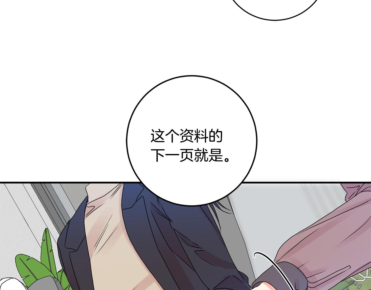 第39话 找到灵感77
