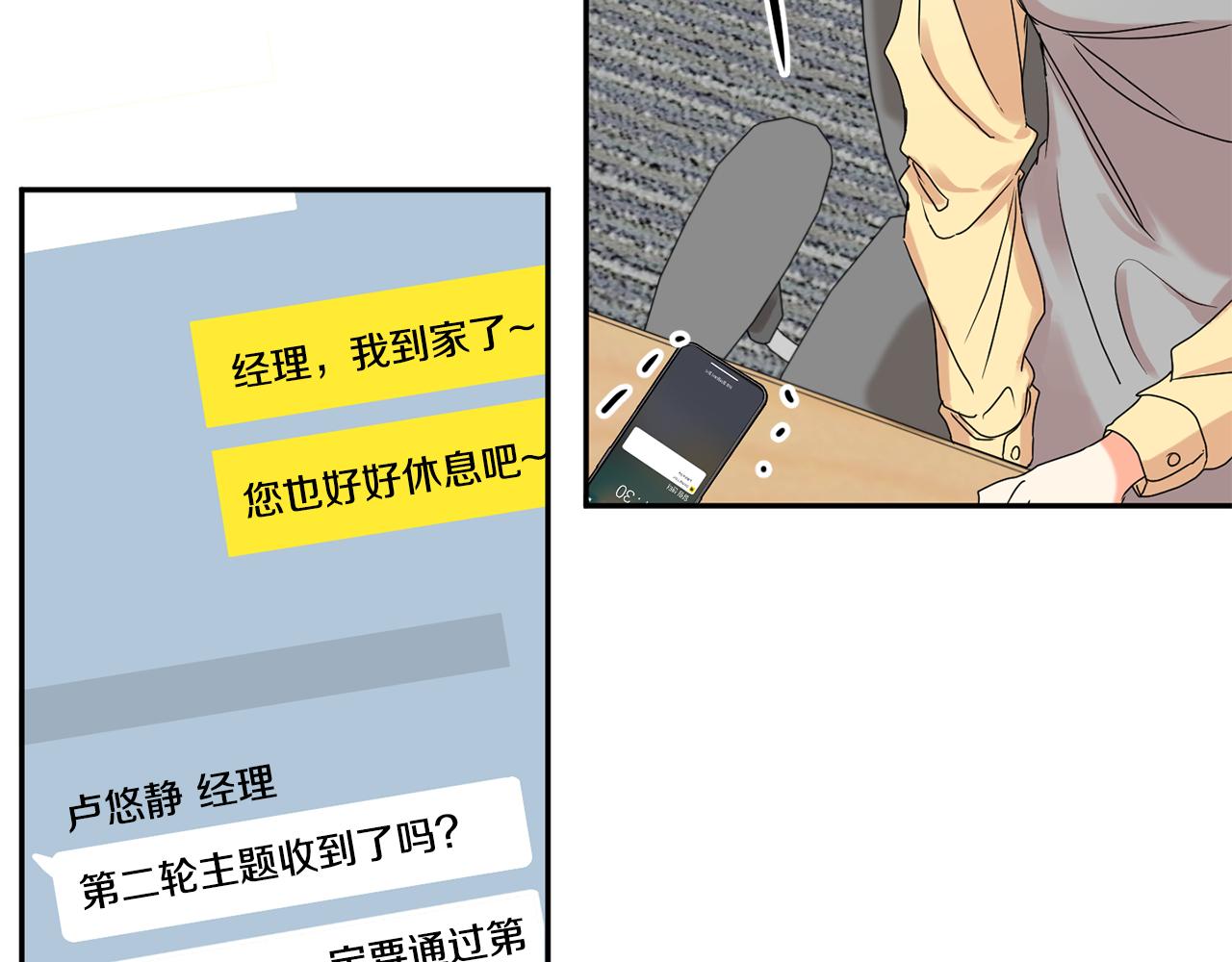 第31话 虐渣男17