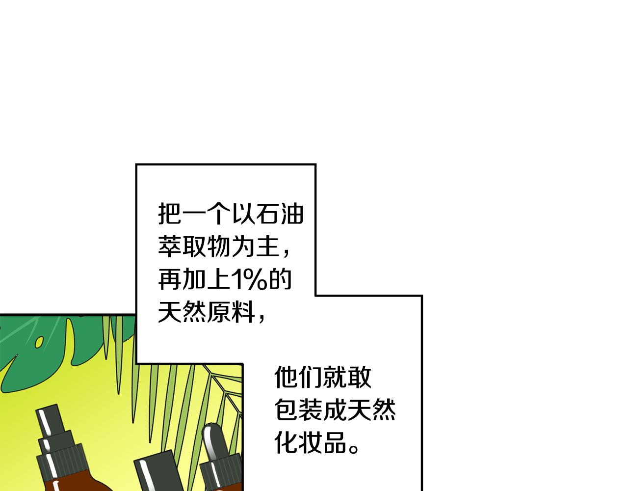 第26话 孤军奋战的聚餐48