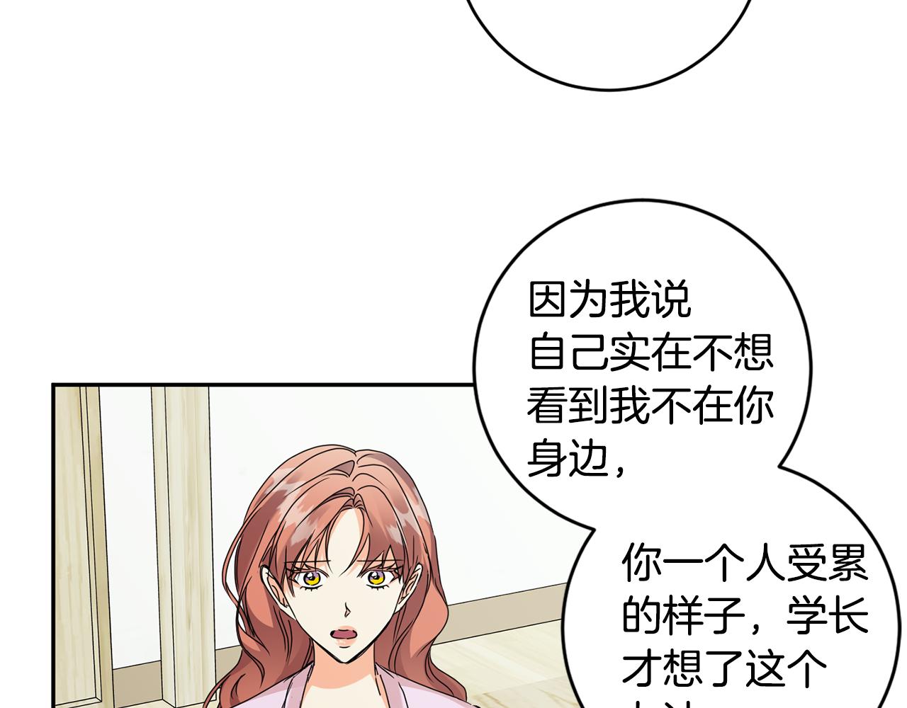 第83话 道歉110