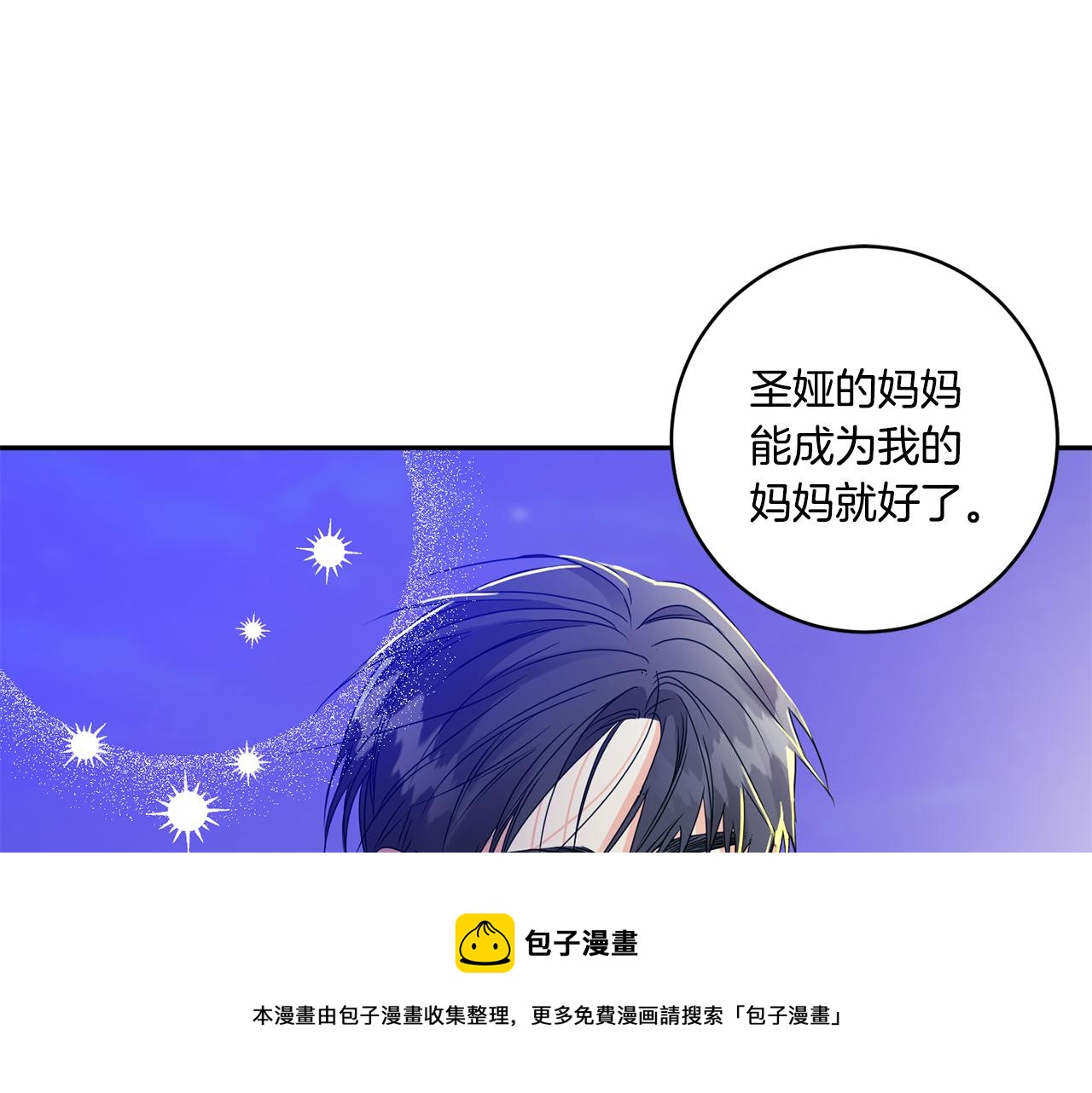 第53话 危机重重10