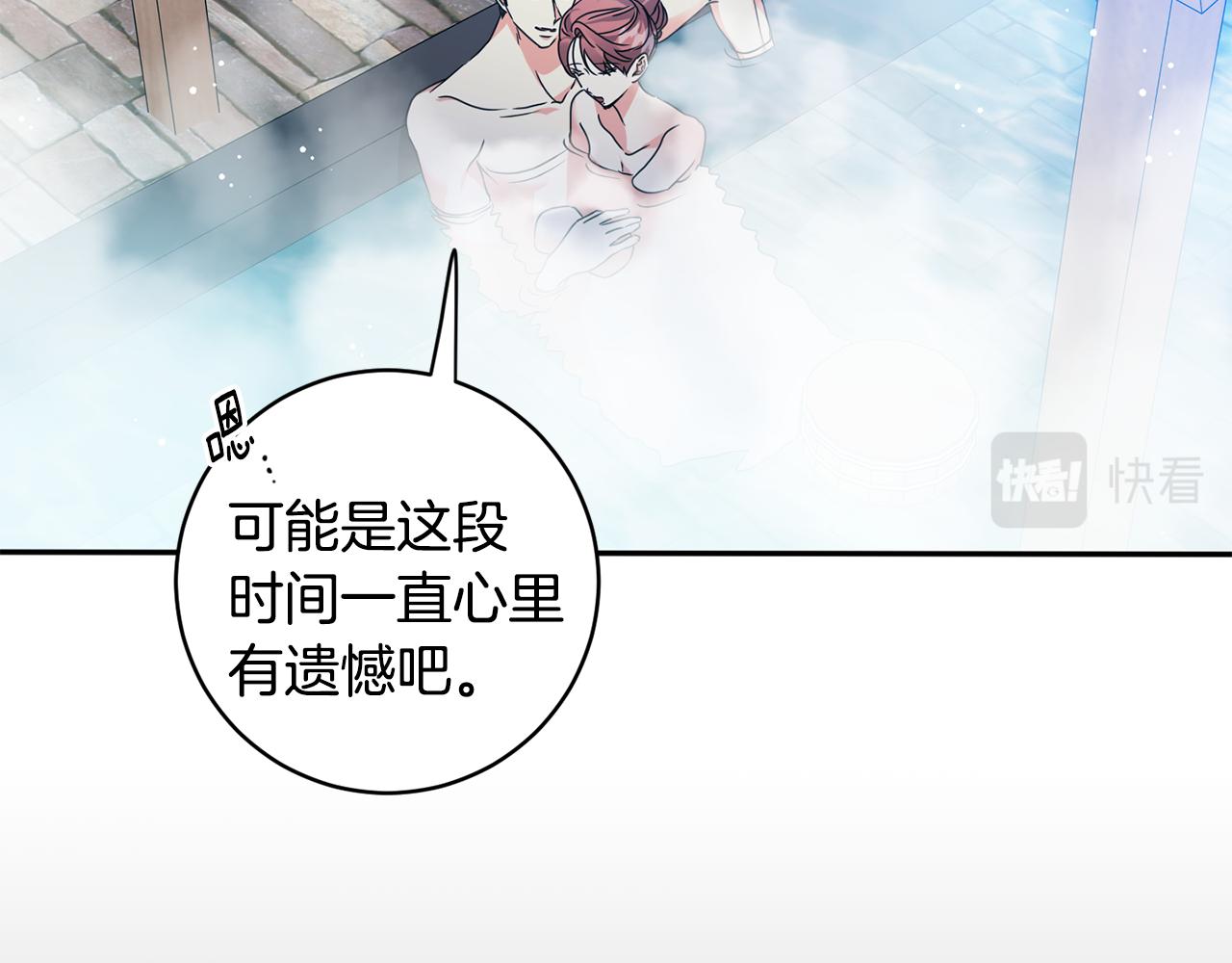 第90话 只有你跟我33