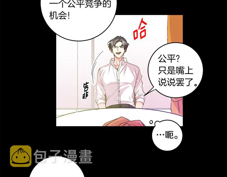 第3话 有男朋友了58