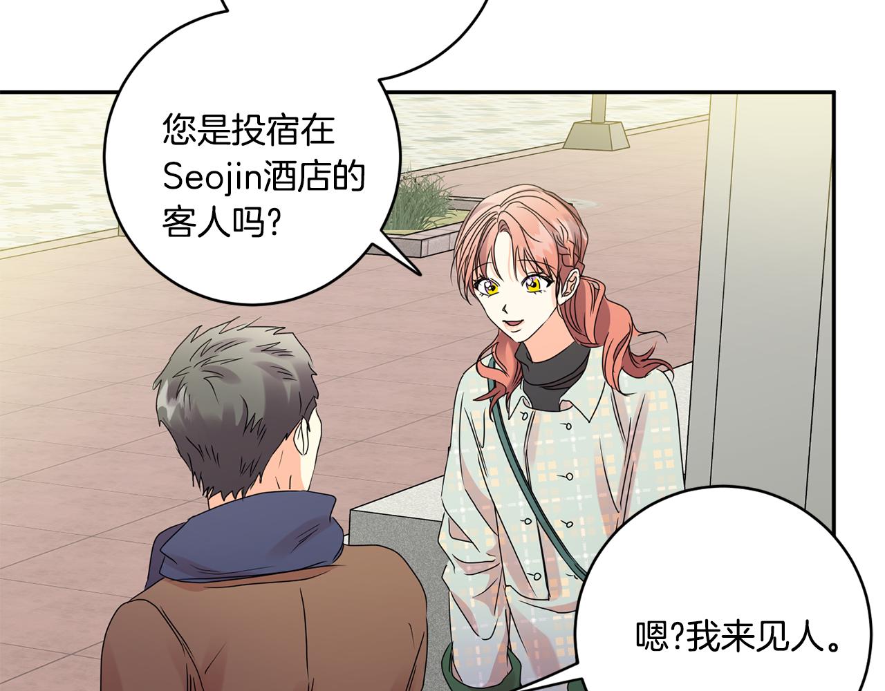 第53话 危机重重112