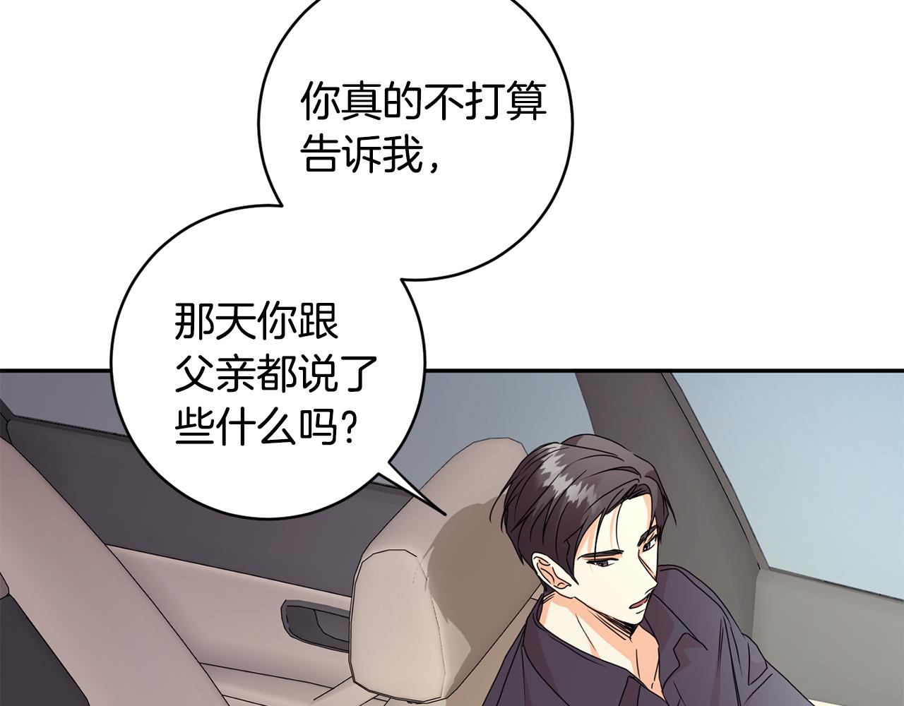第80话 爸爸的心里话144
