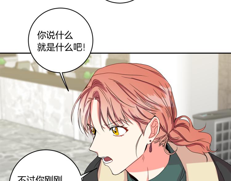 第18话 暗恋变明恋127